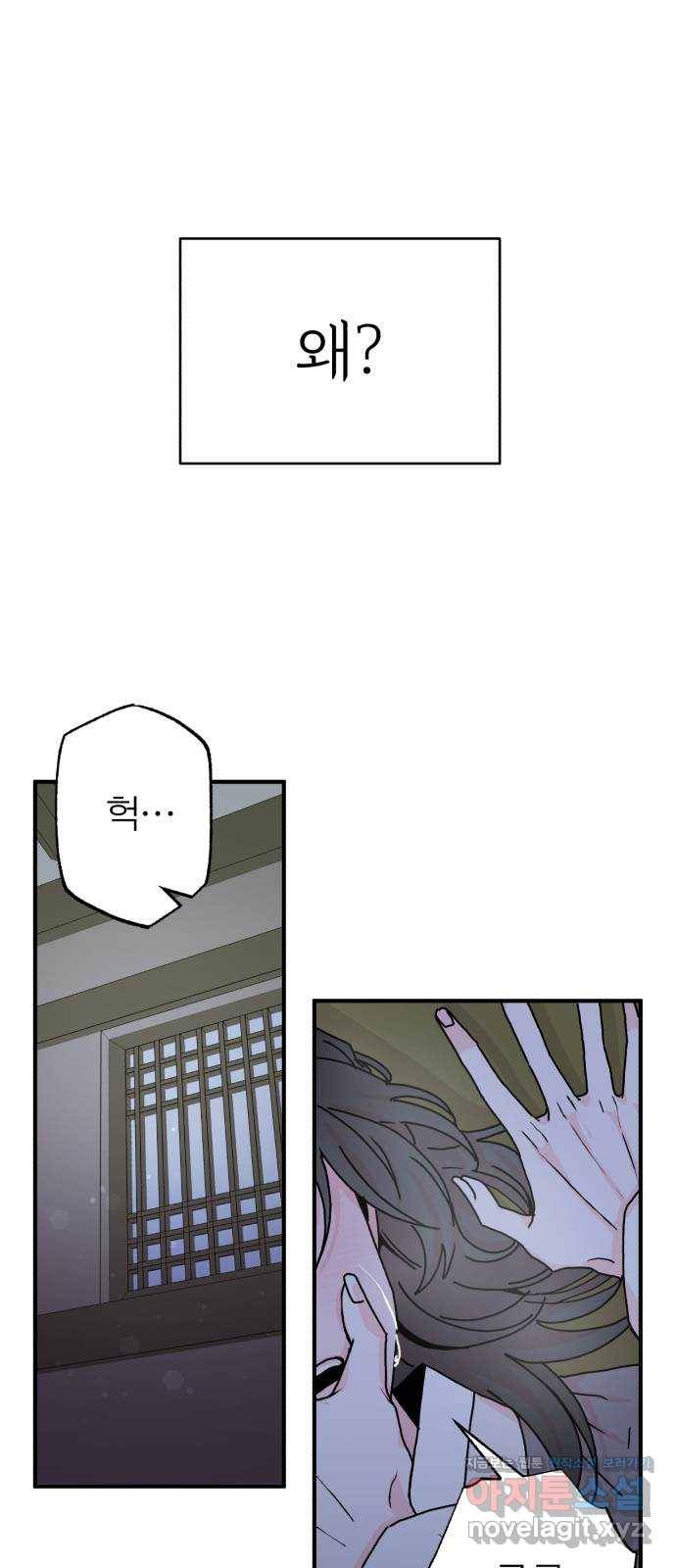 여우애담 39화 23