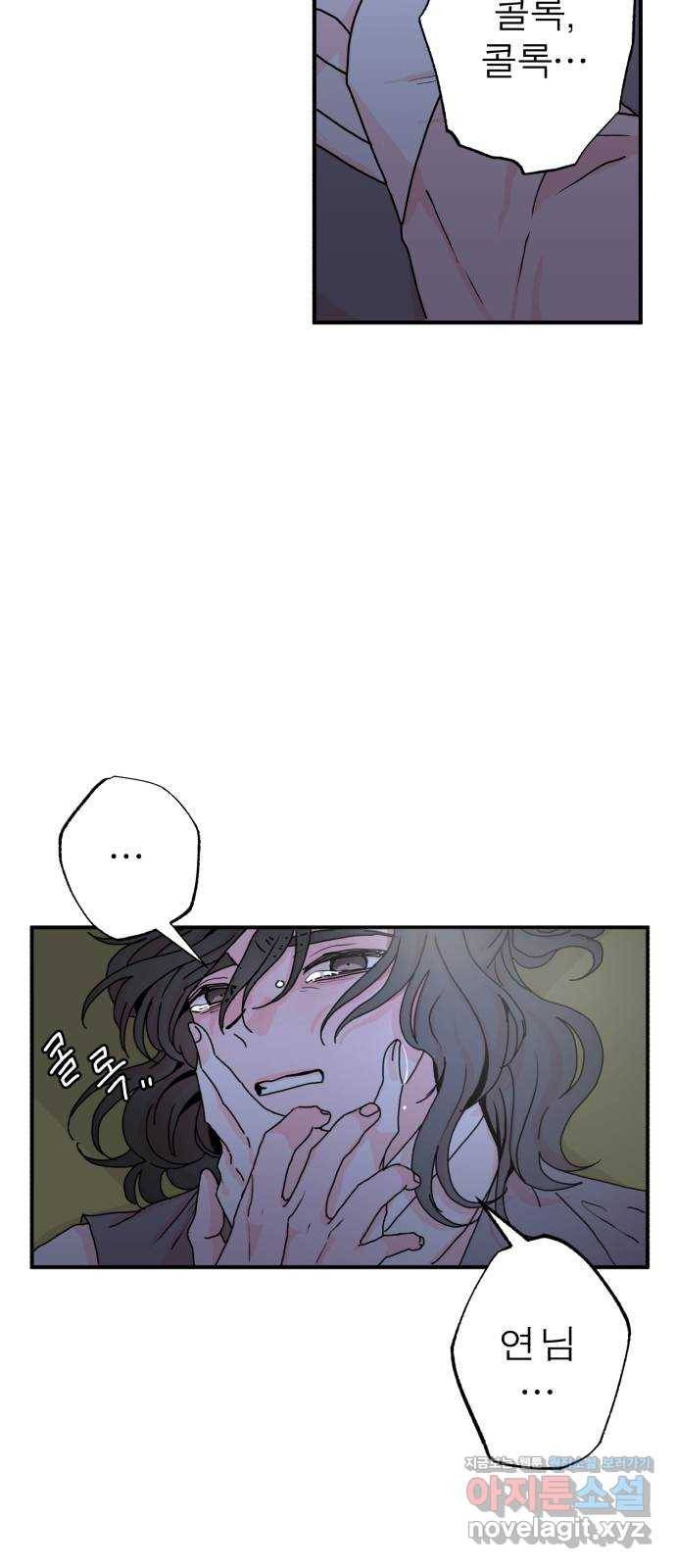 여우애담 39화 24