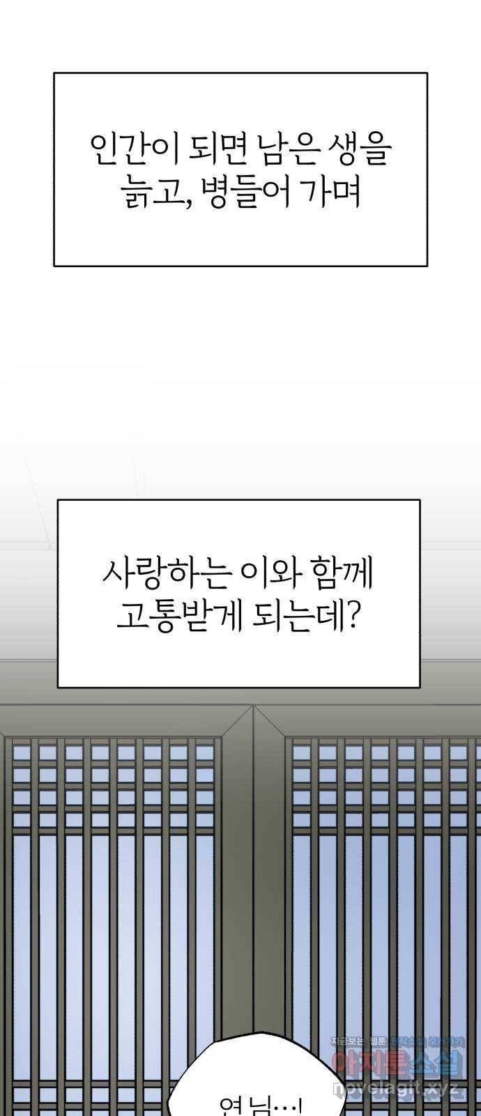 여우애담 39화 25