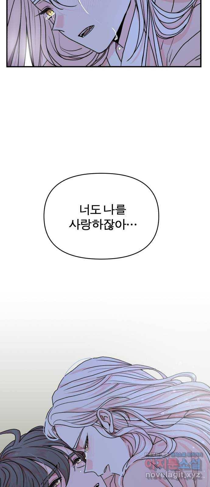 여우애담 39화 28