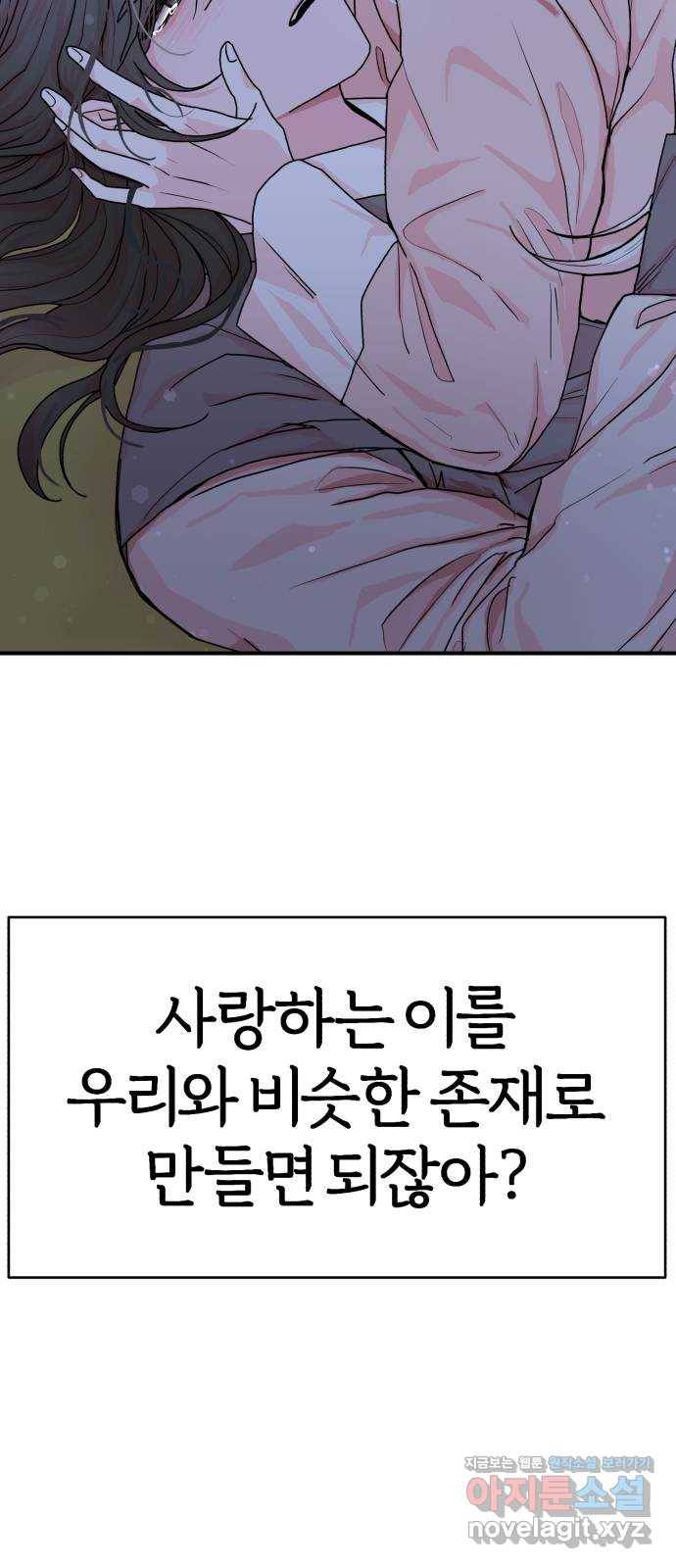 여우애담 39화 29