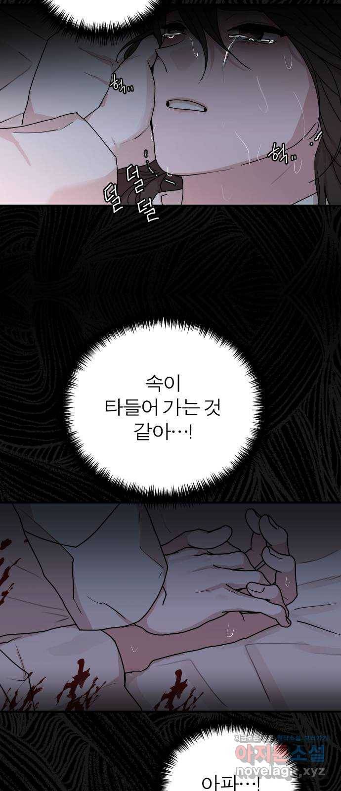 여우애담 39화 33