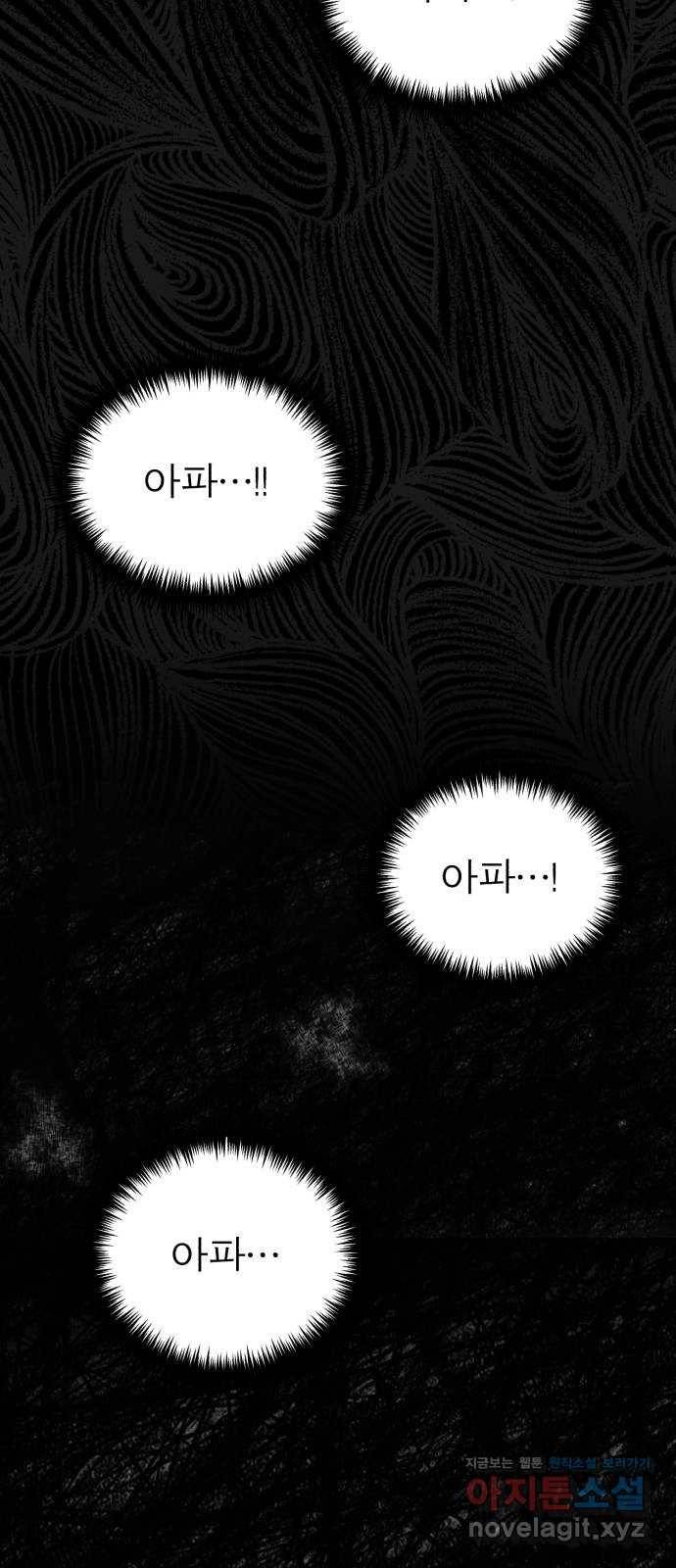 여우애담 39화 34