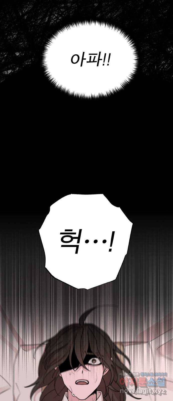 여우애담 39화 35