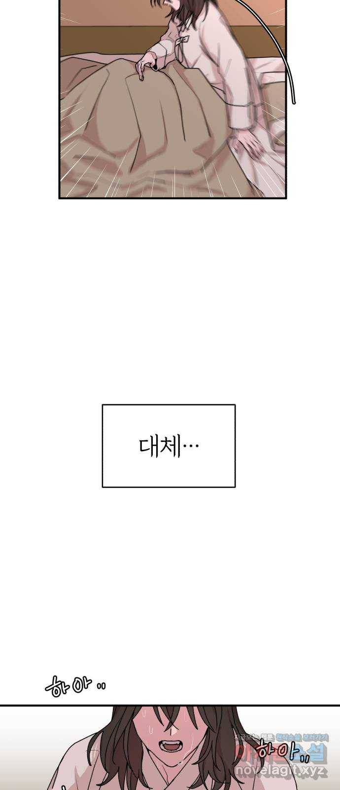여우애담 39화 37
