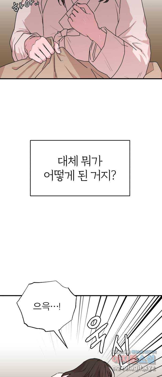 여우애담 39화 38