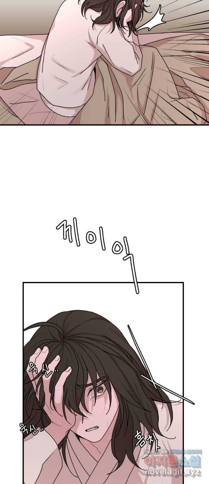 여우애담 39화 39