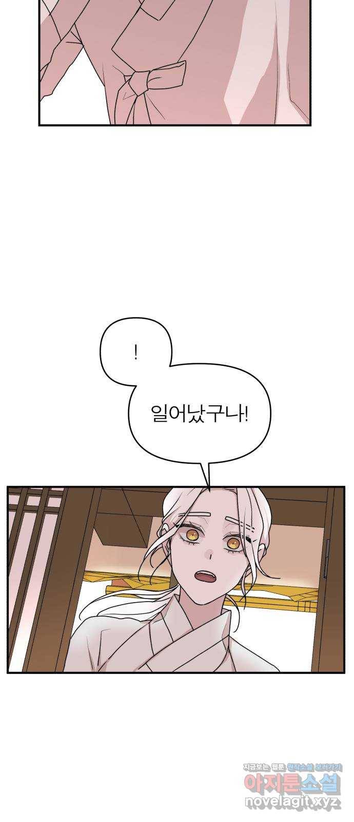 여우애담 39화 40