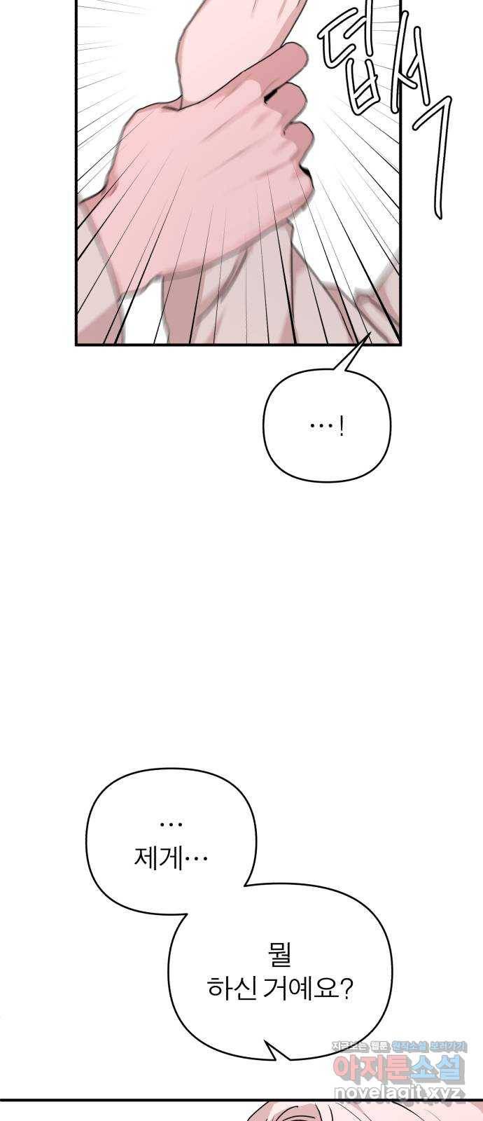 여우애담 39화 42