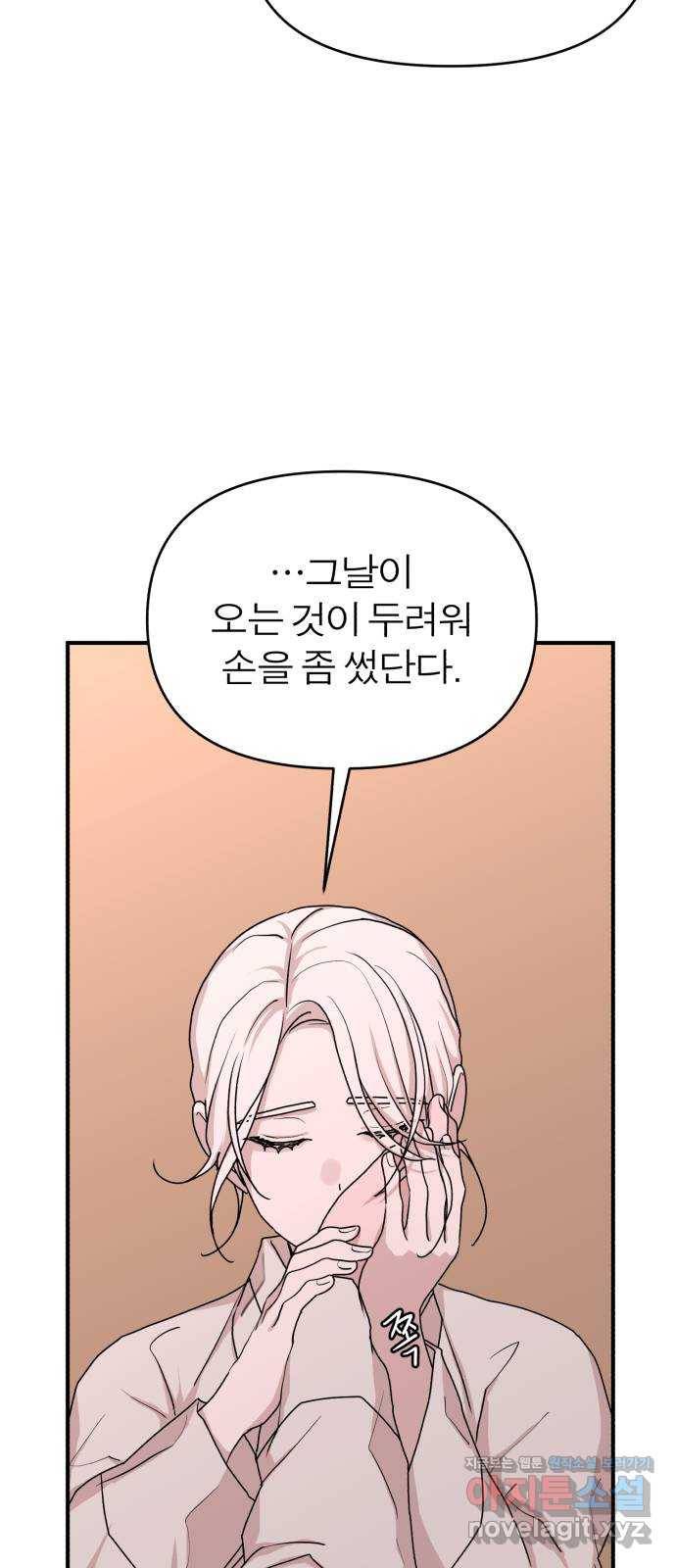 여우애담 39화 45