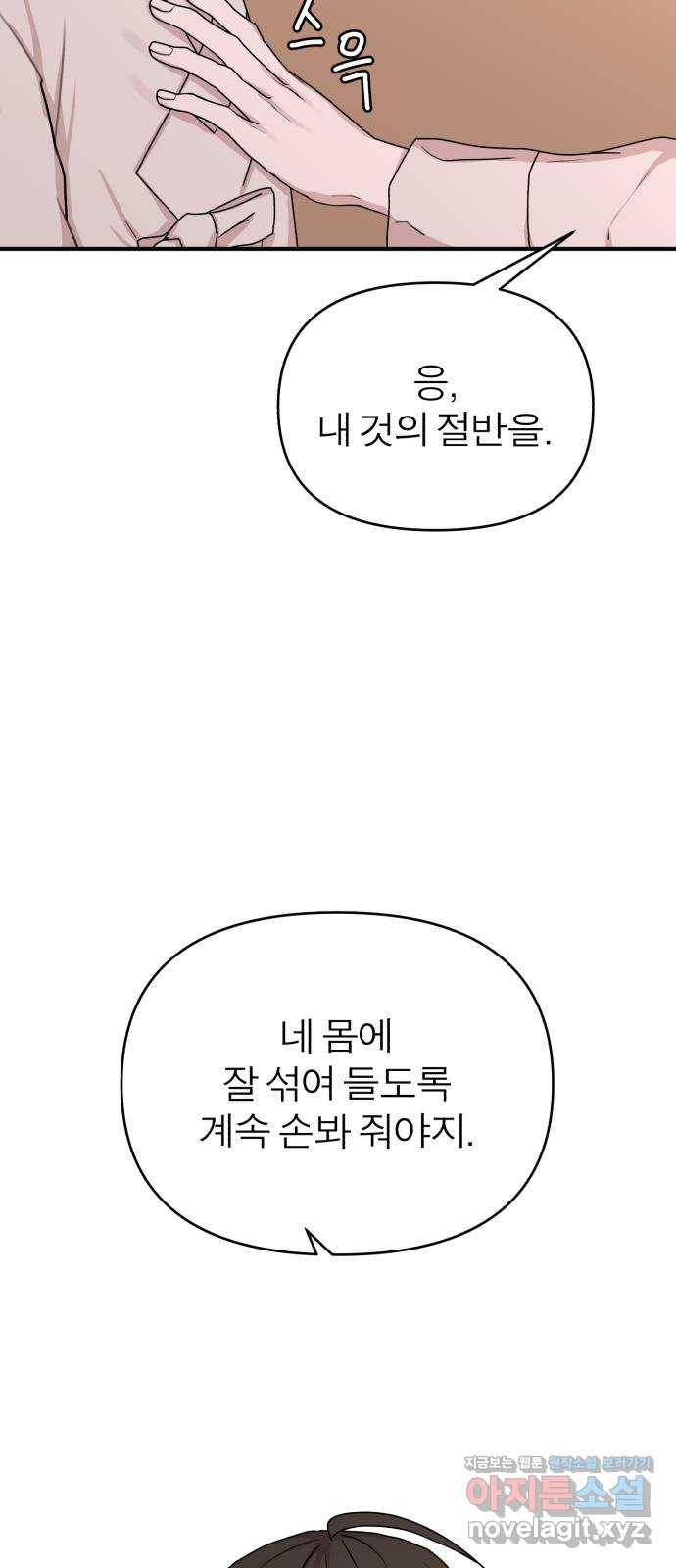여우애담 39화 50