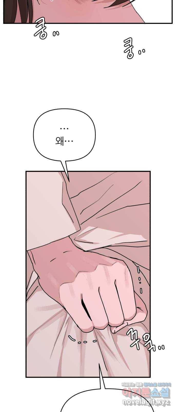 여우애담 39화 52