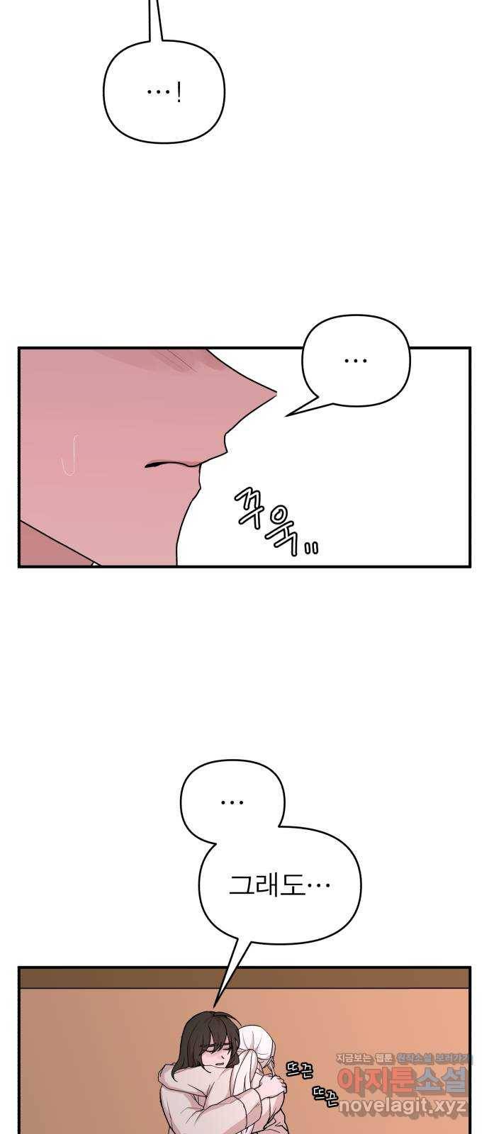 여우애담 39화 57