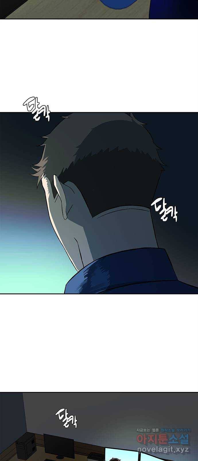 패션쇼 56화 3
