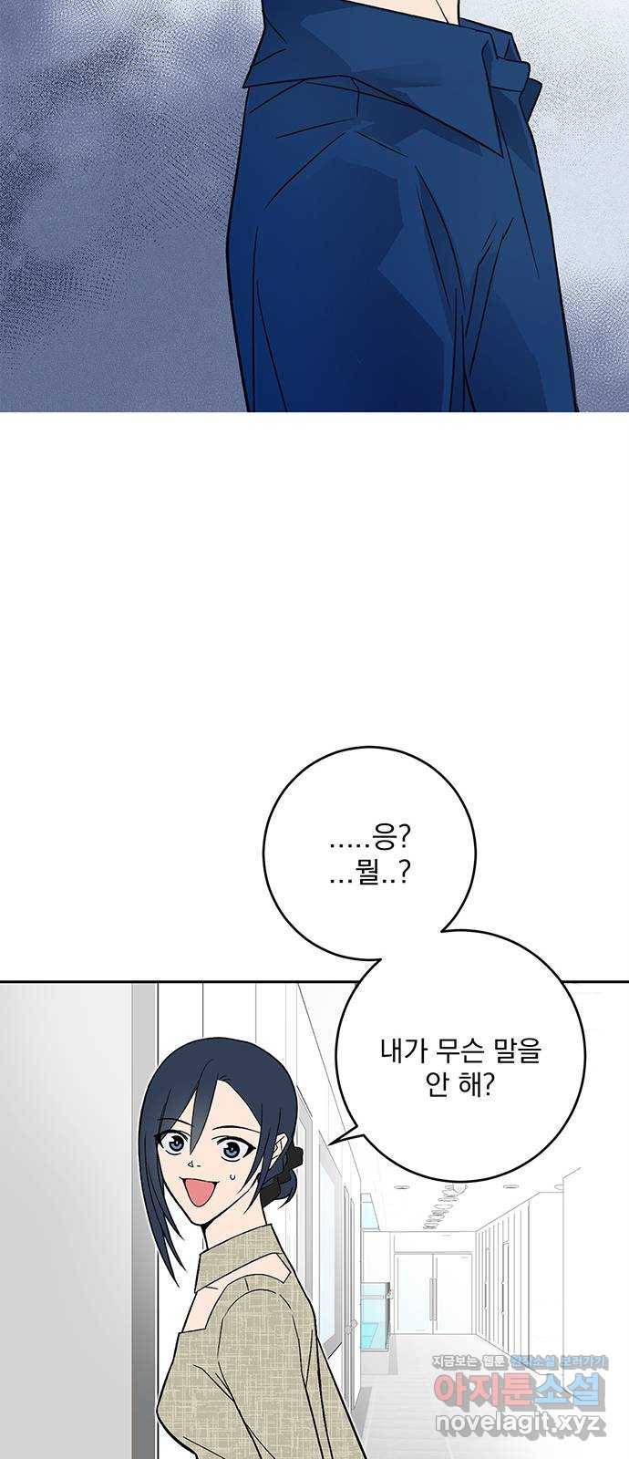 패션쇼 56화 7