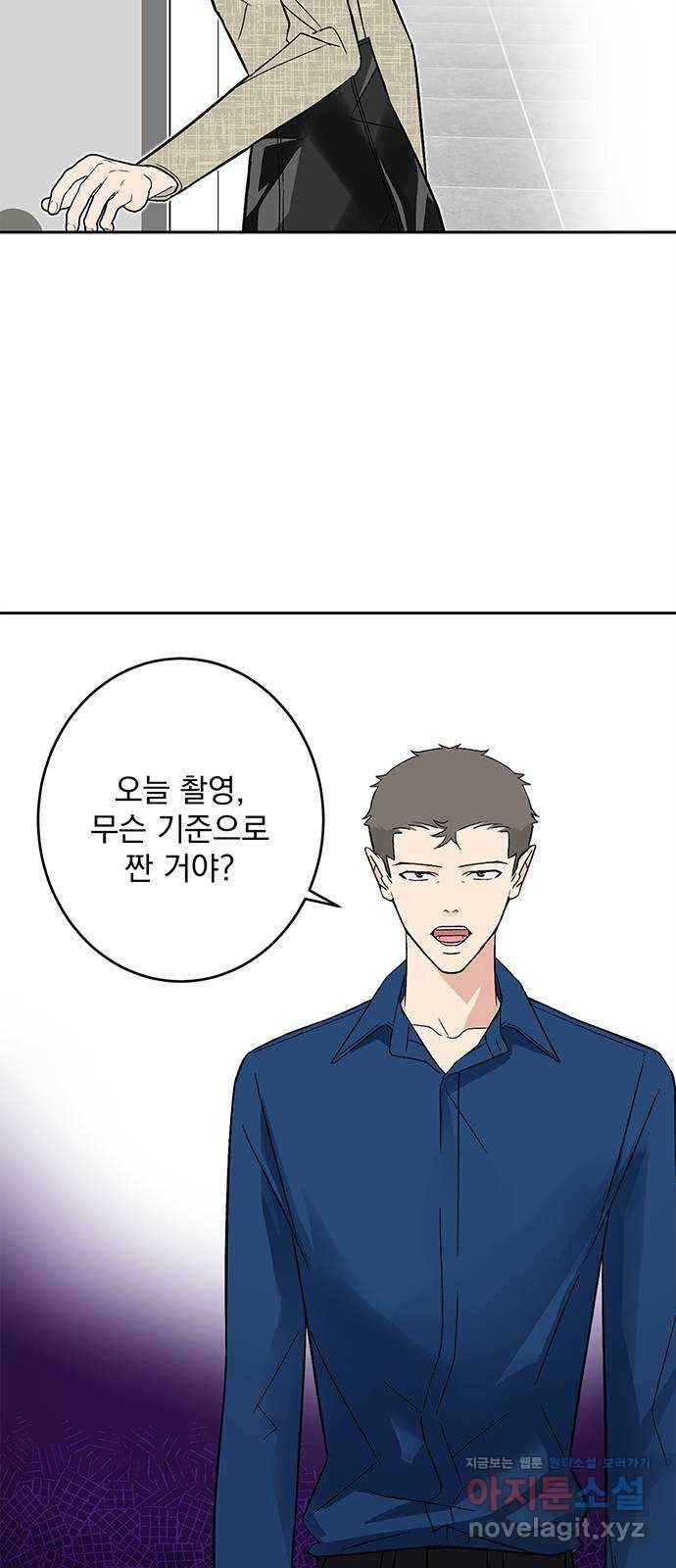 패션쇼 56화 8