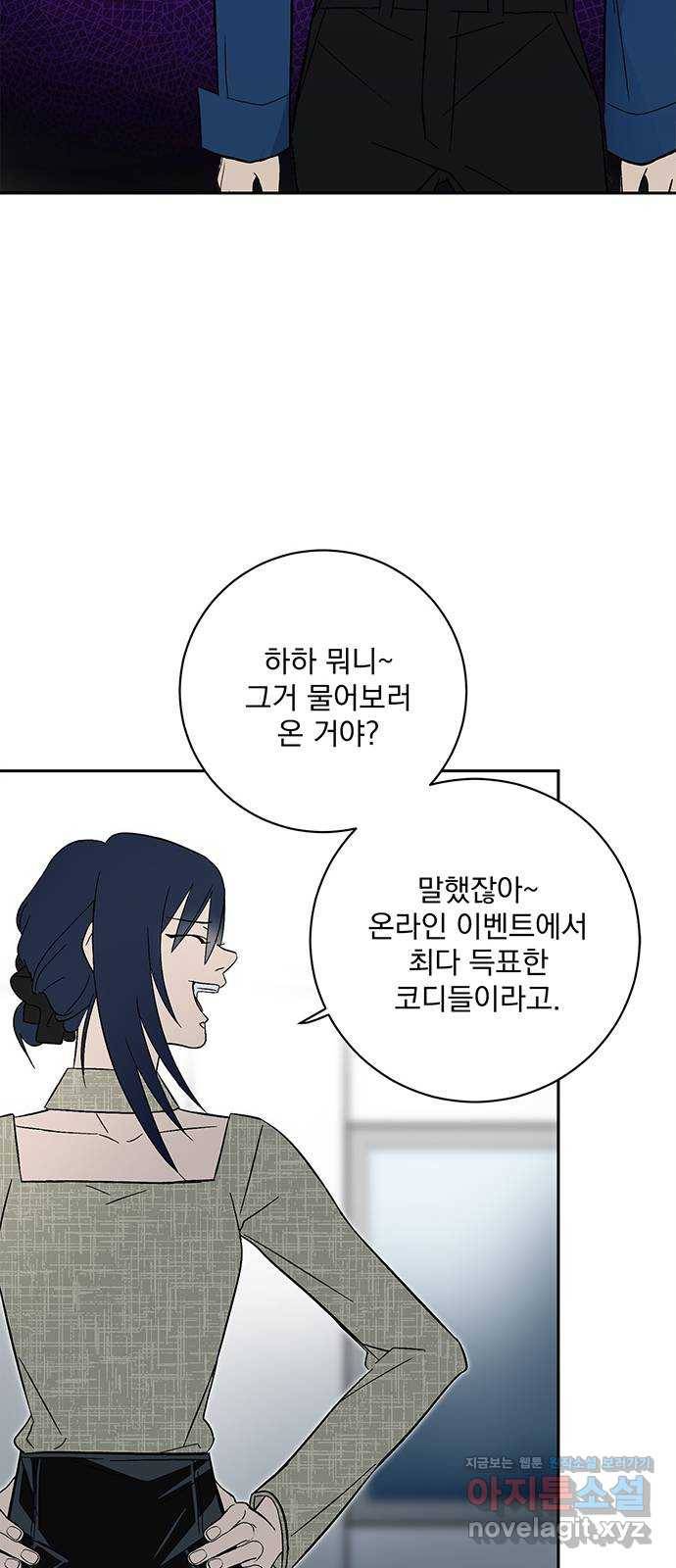 패션쇼 56화 9