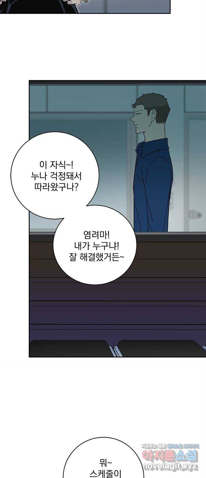 패션쇼 56화 10