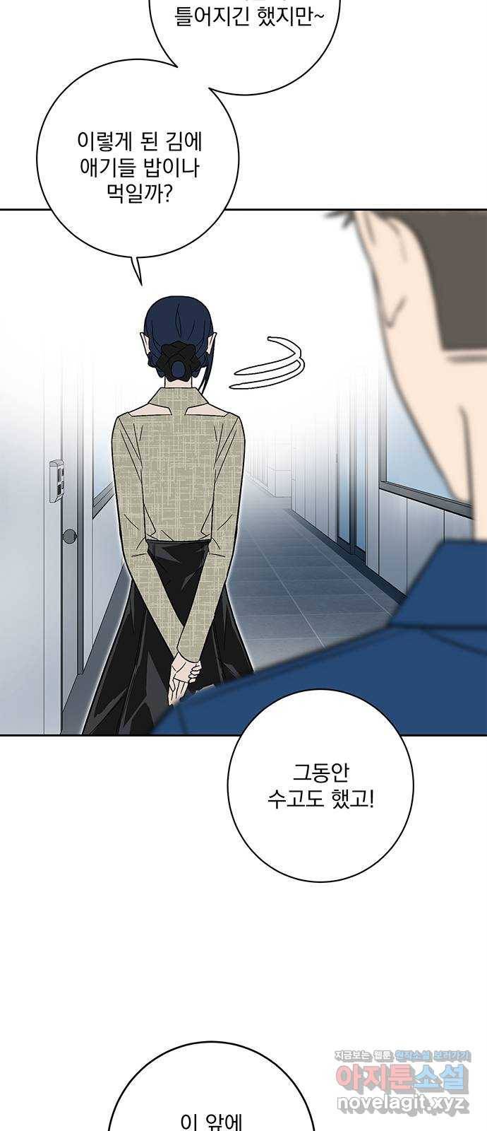 패션쇼 56화 11
