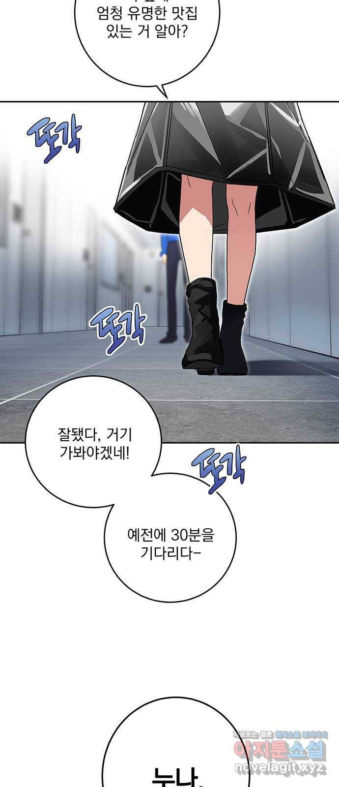 패션쇼 56화 12