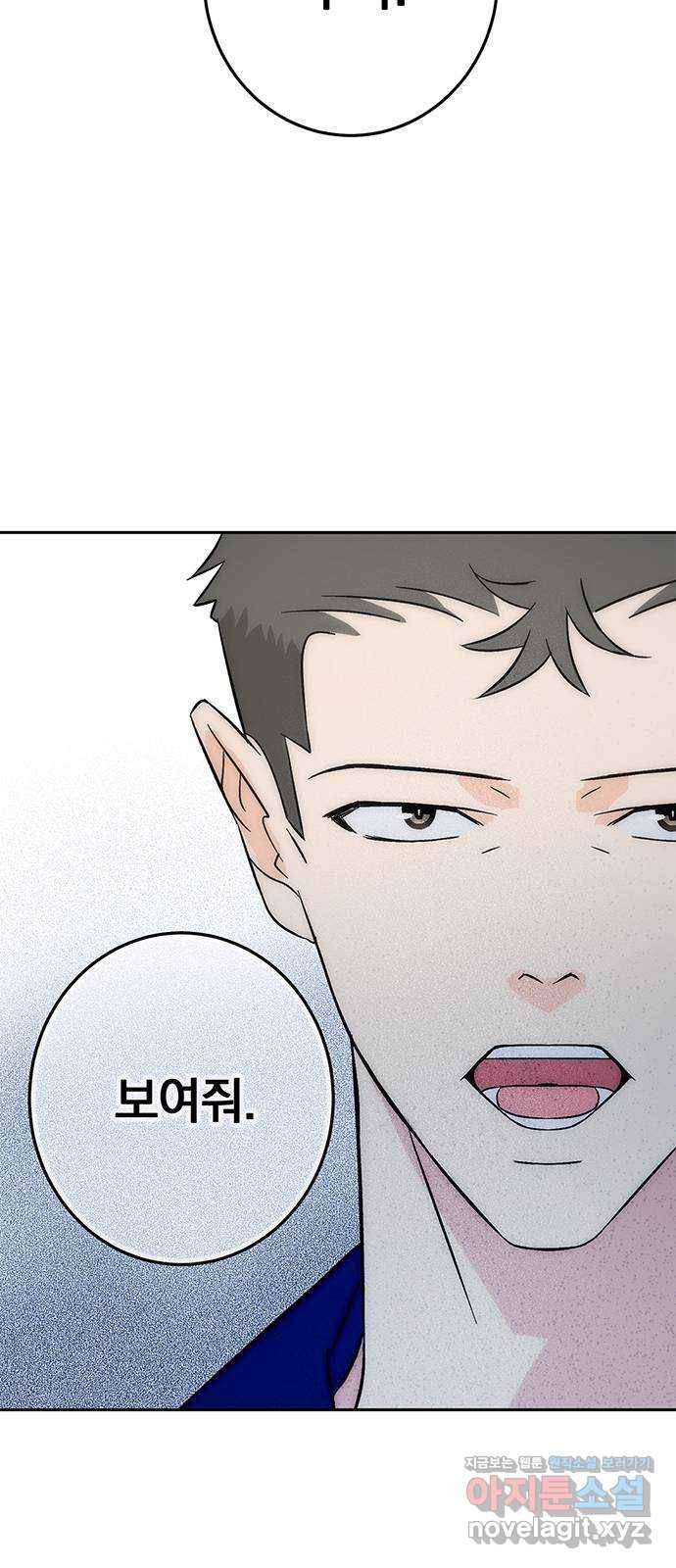 패션쇼 56화 13