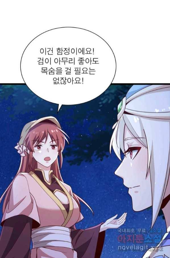 일검독존 97화 3
