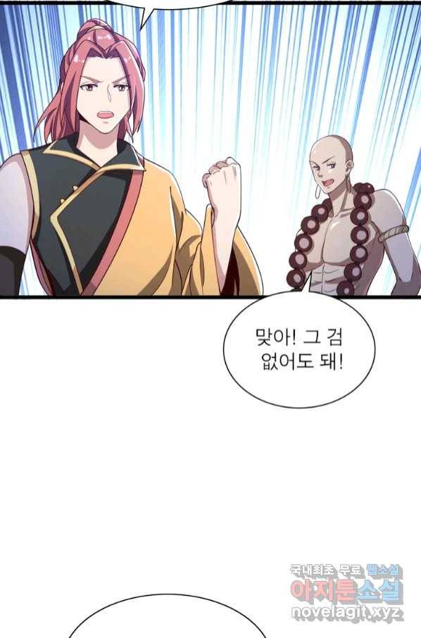 일검독존 97화 5