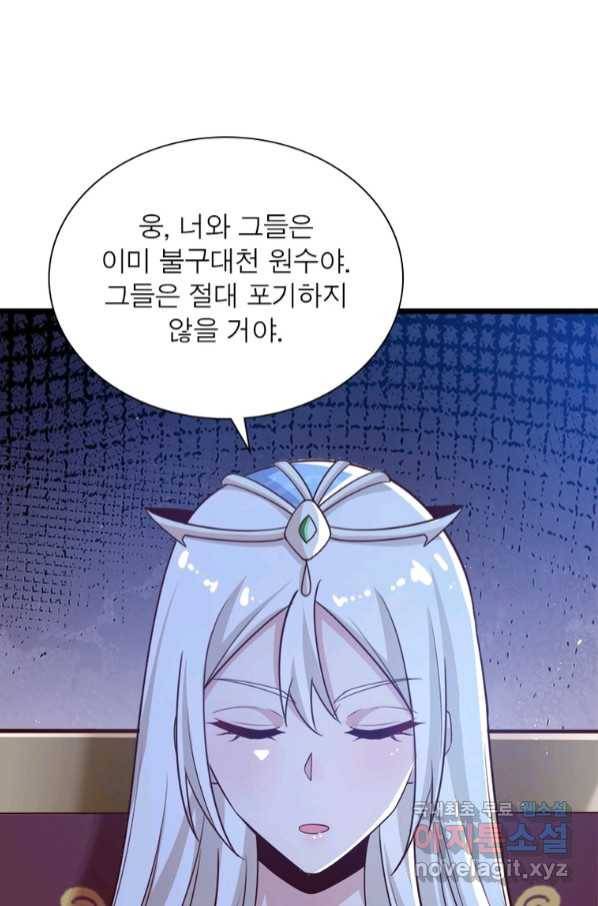일검독존 97화 9