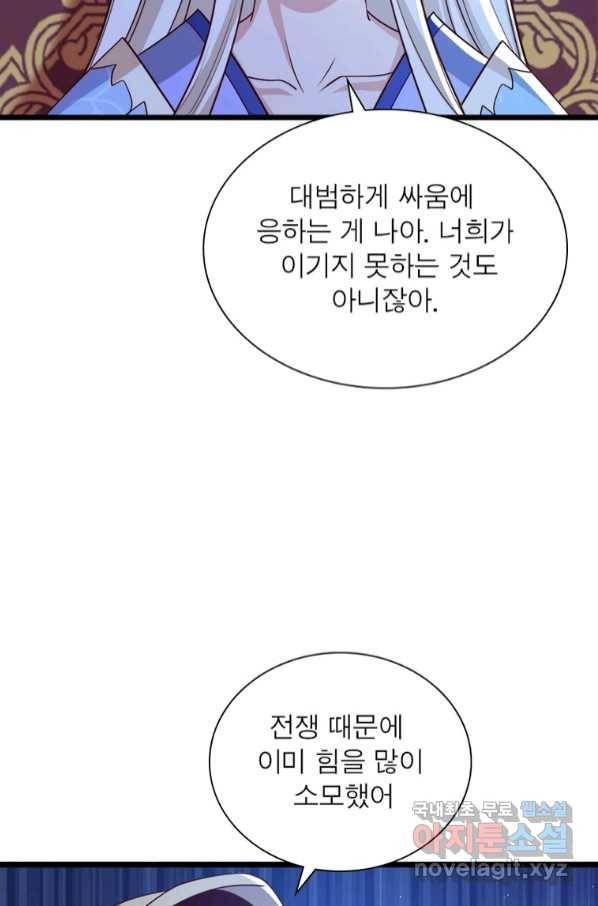 일검독존 97화 10