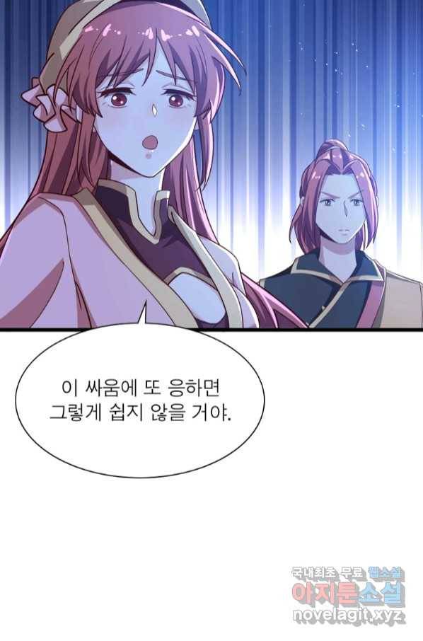 일검독존 97화 11