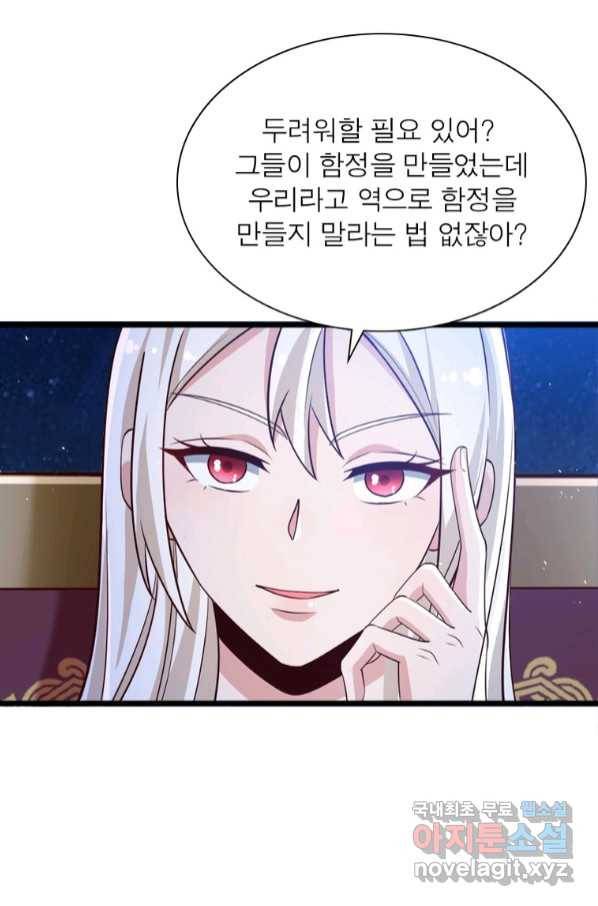 일검독존 97화 12