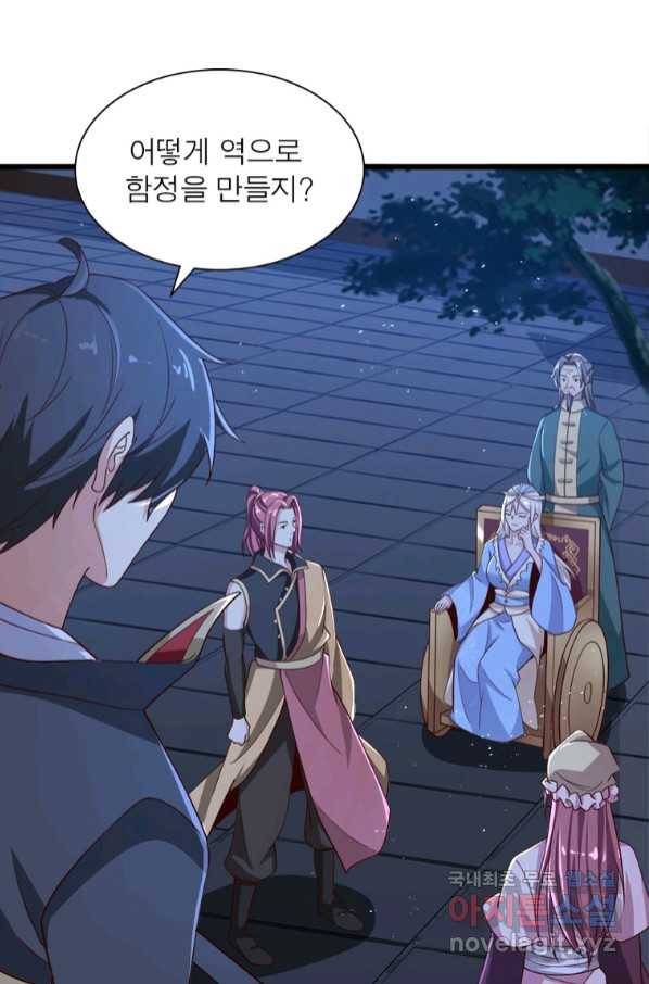 일검독존 97화 13