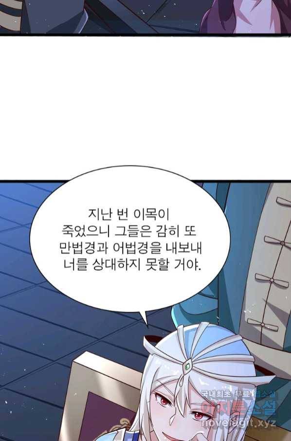 일검독존 97화 14