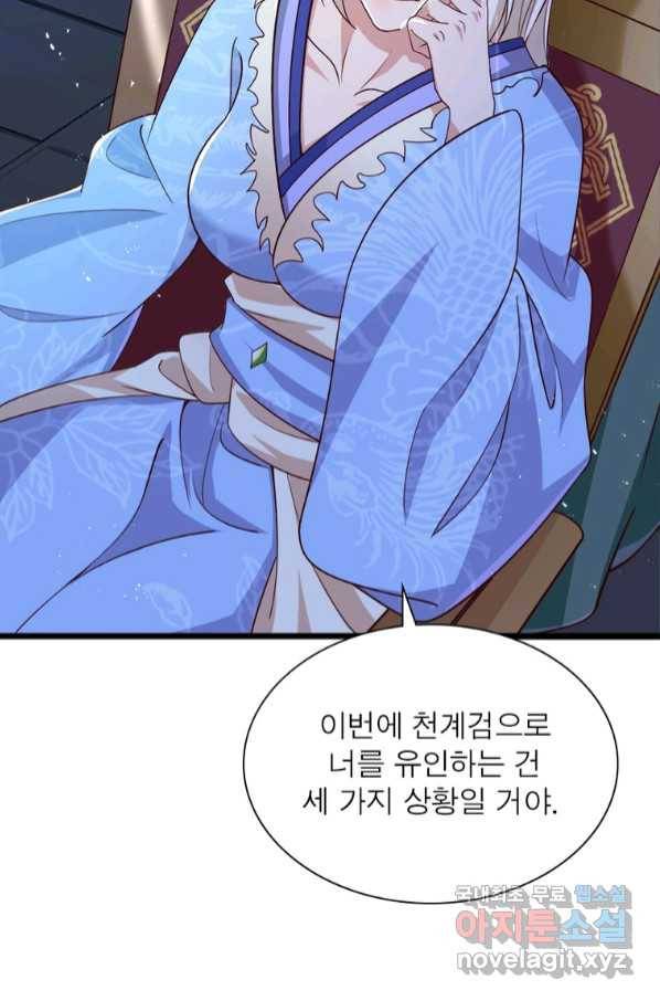 일검독존 97화 15