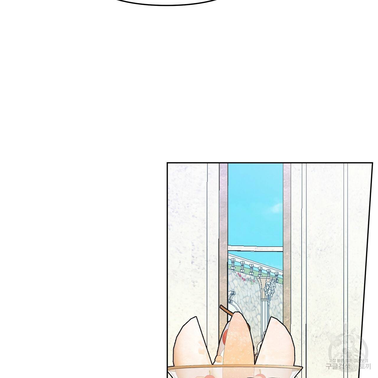내게 복종하세요 50화 9