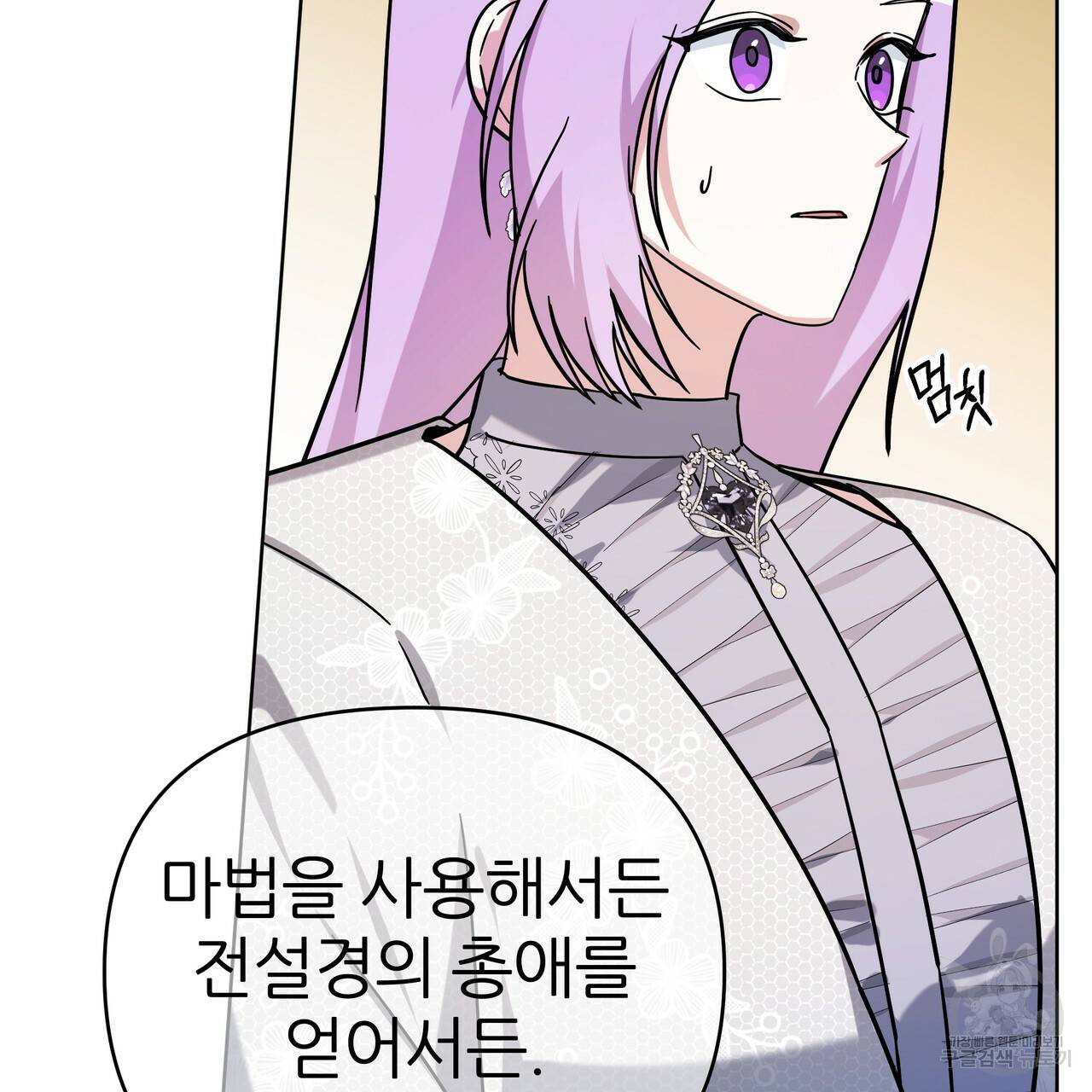 내게 복종하세요 50화 12