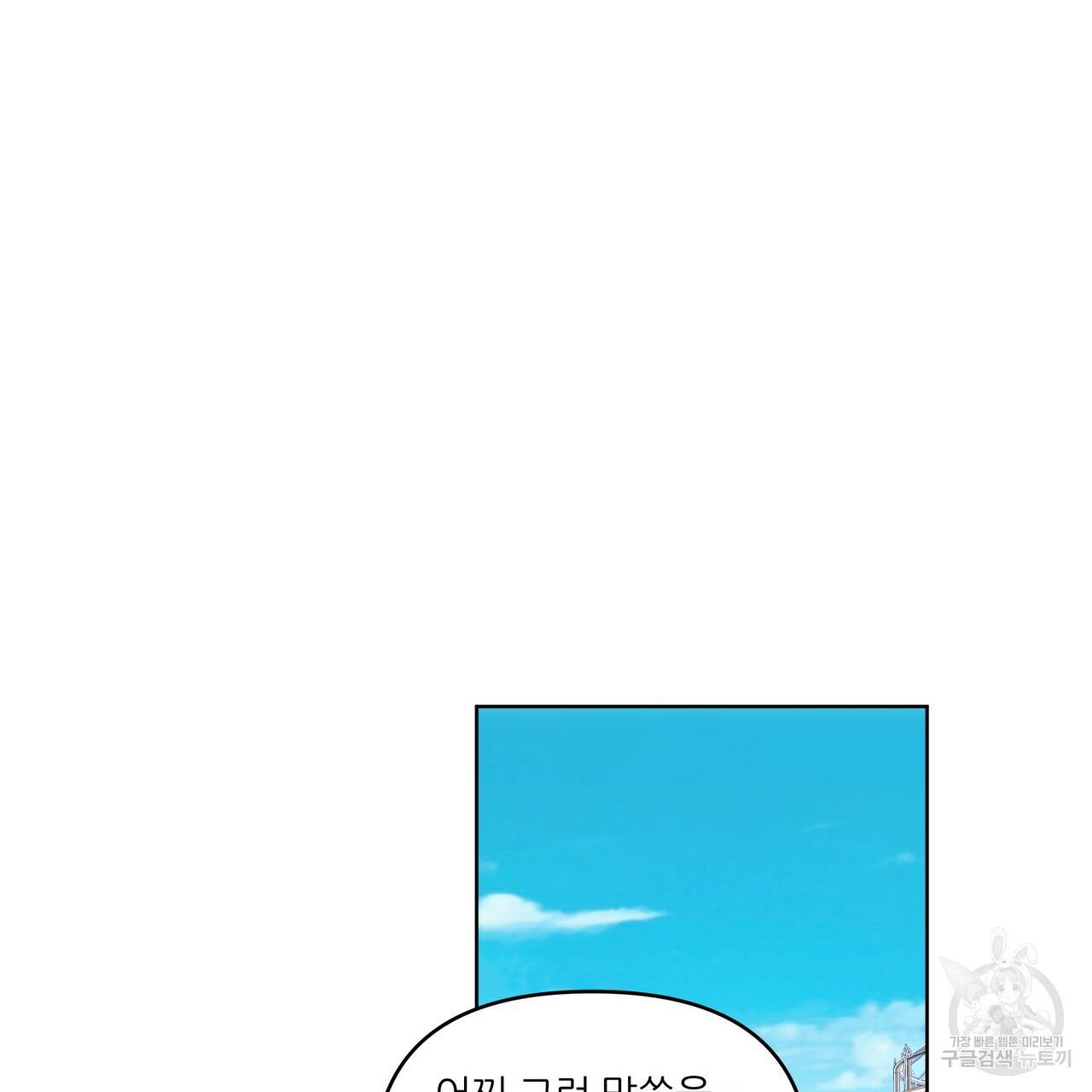 내게 복종하세요 50화 15