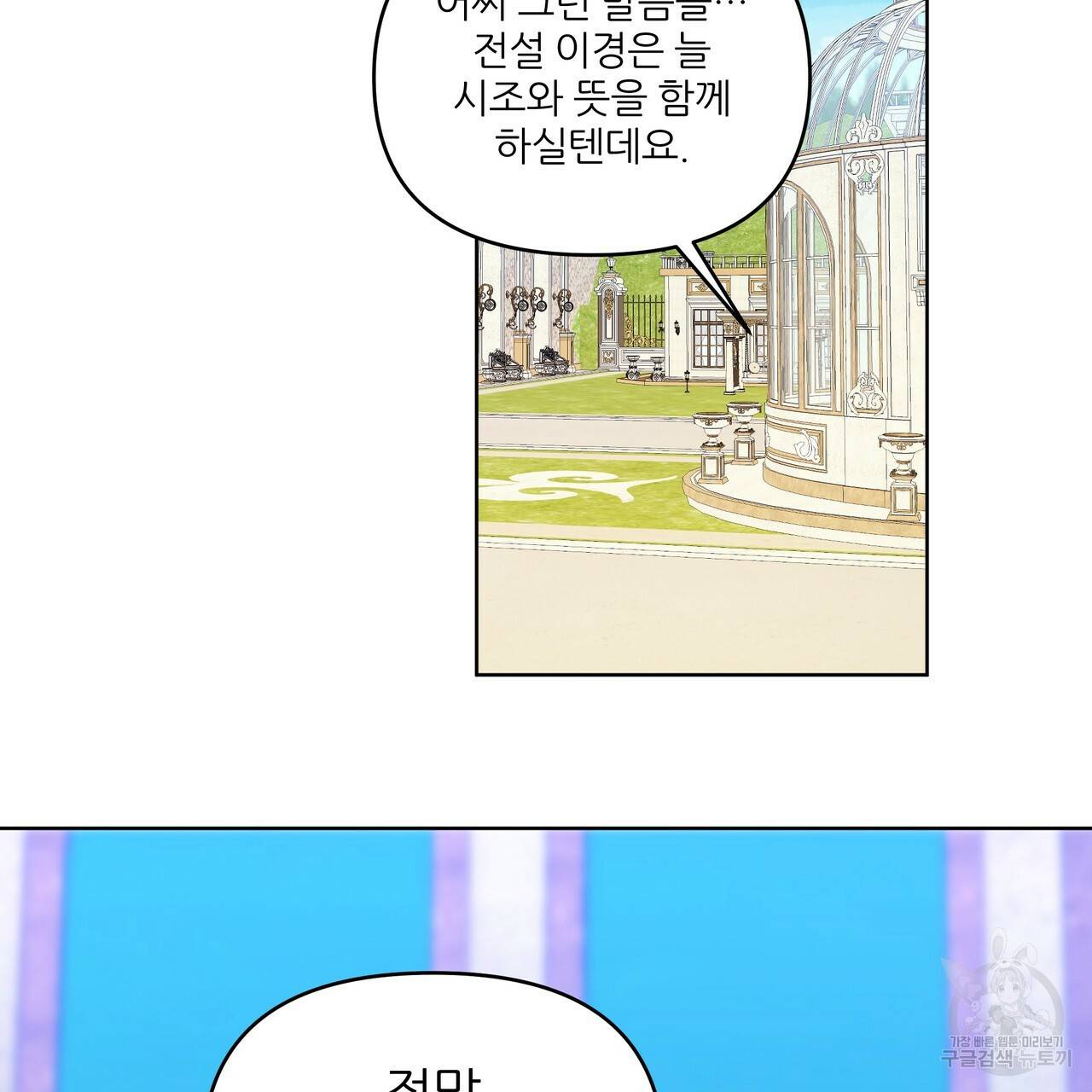 내게 복종하세요 50화 16
