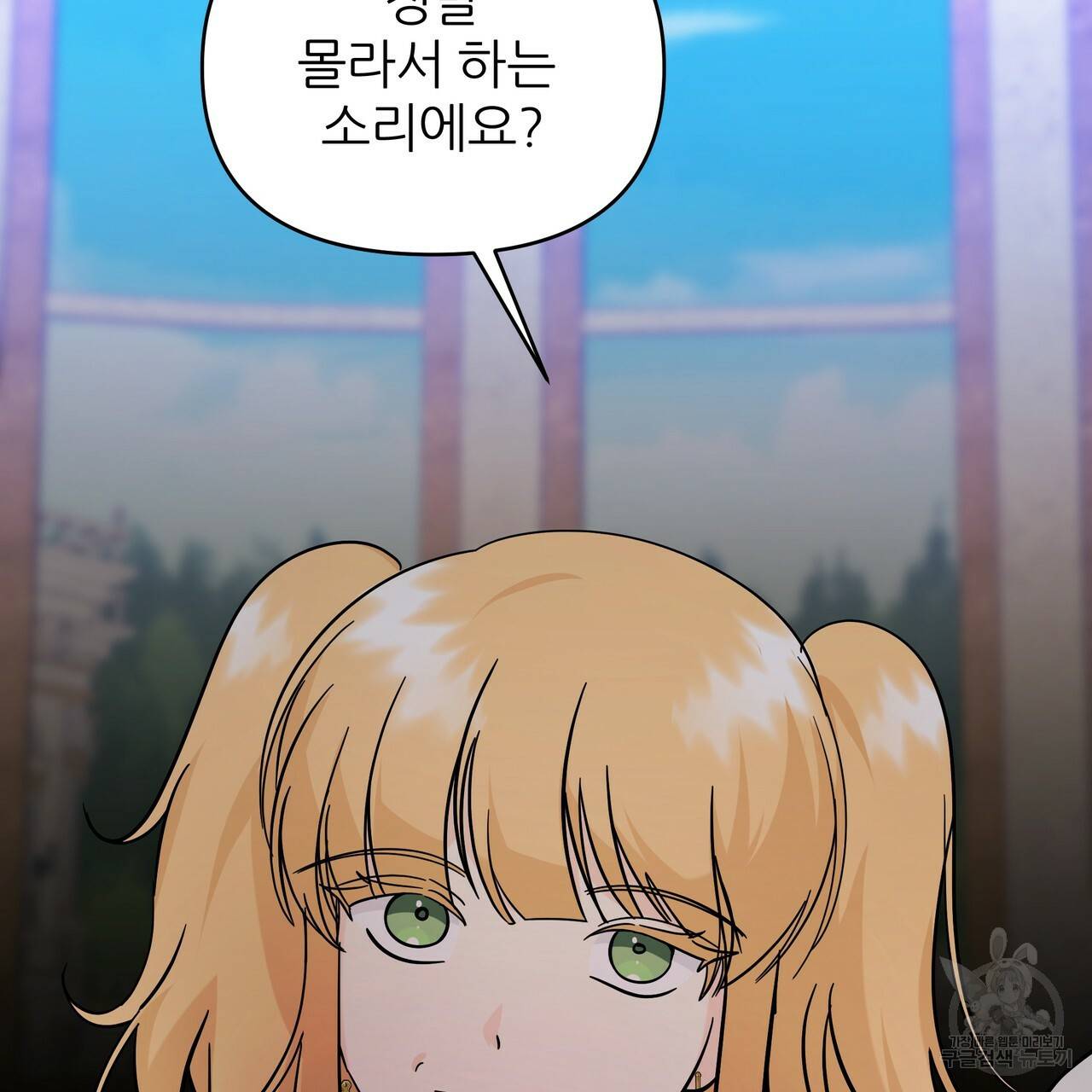 내게 복종하세요 50화 17