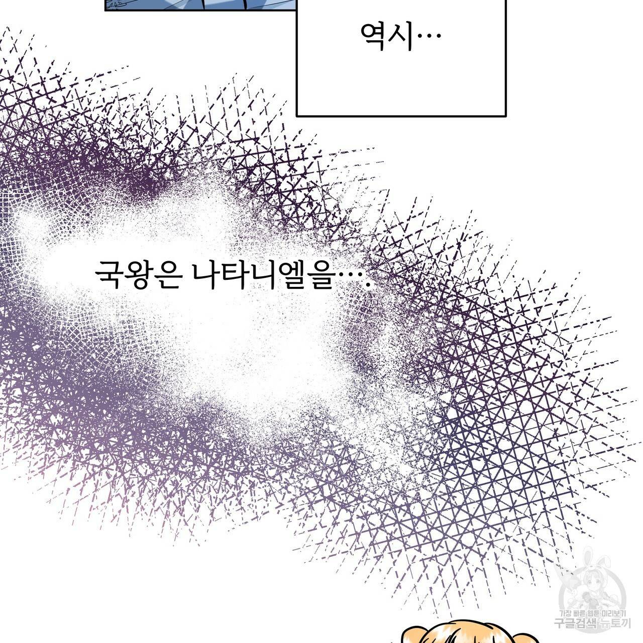 내게 복종하세요 50화 21