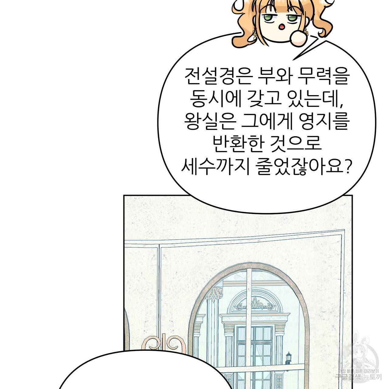 내게 복종하세요 50화 22