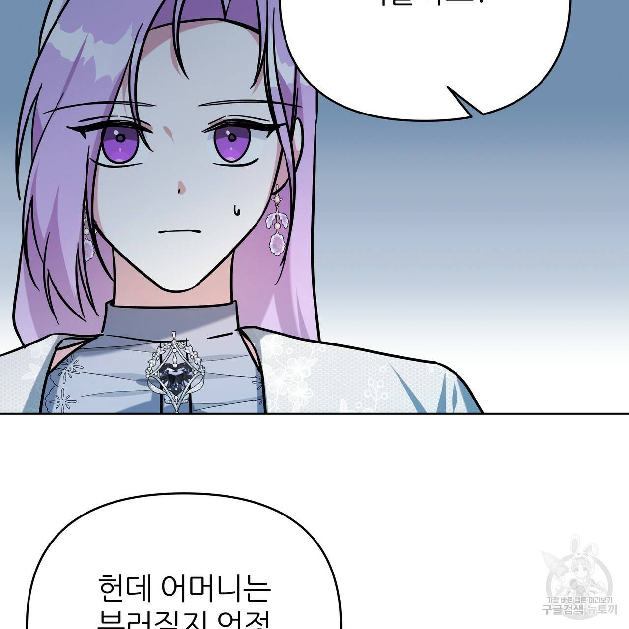 내게 복종하세요 50화 25