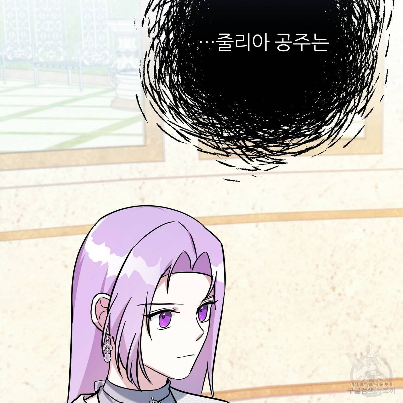 내게 복종하세요 50화 31