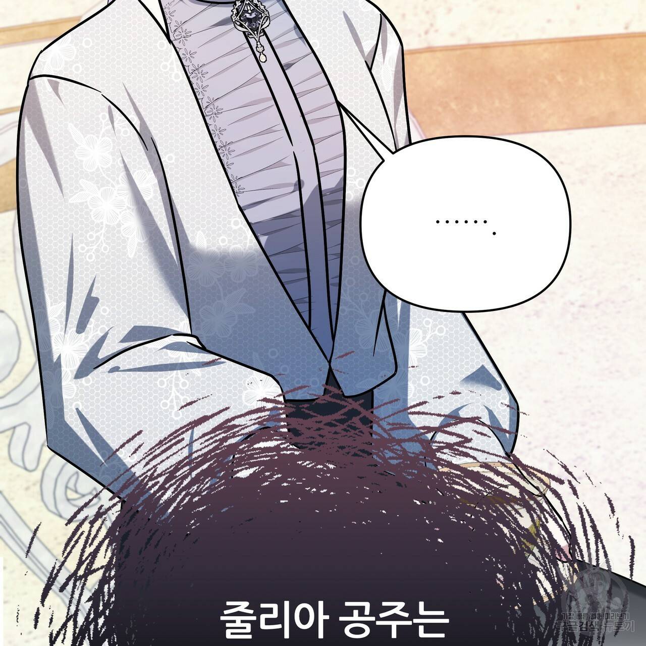내게 복종하세요 50화 32