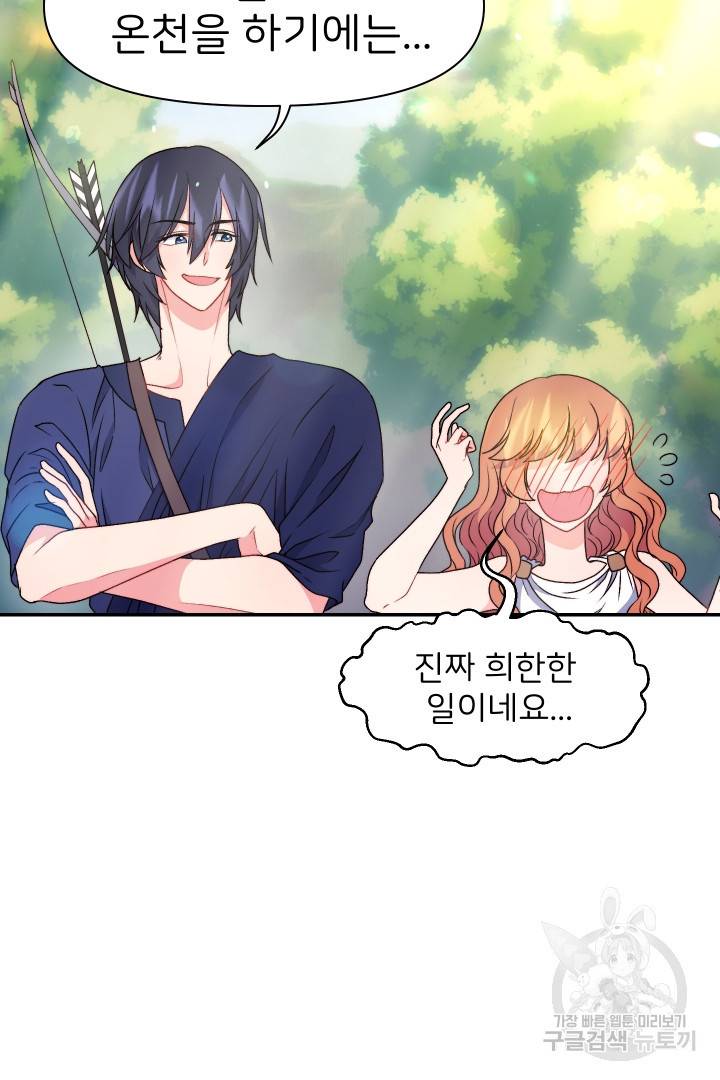 신탁으로 남편을 얻었습니다 25화 53
