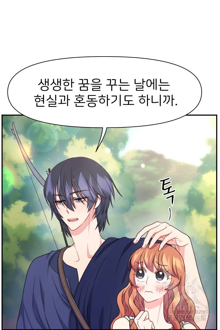 신탁으로 남편을 얻었습니다 25화 54