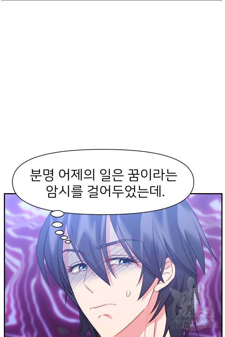 신탁으로 남편을 얻었습니다 25화 55