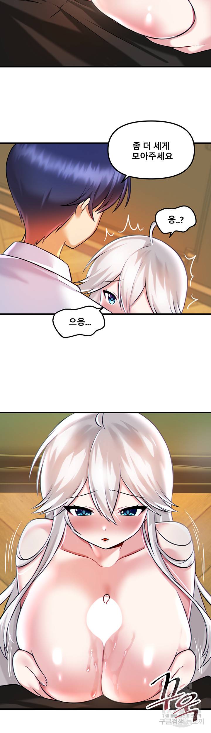 아카데미 야겜에 빙의했다 16화 2