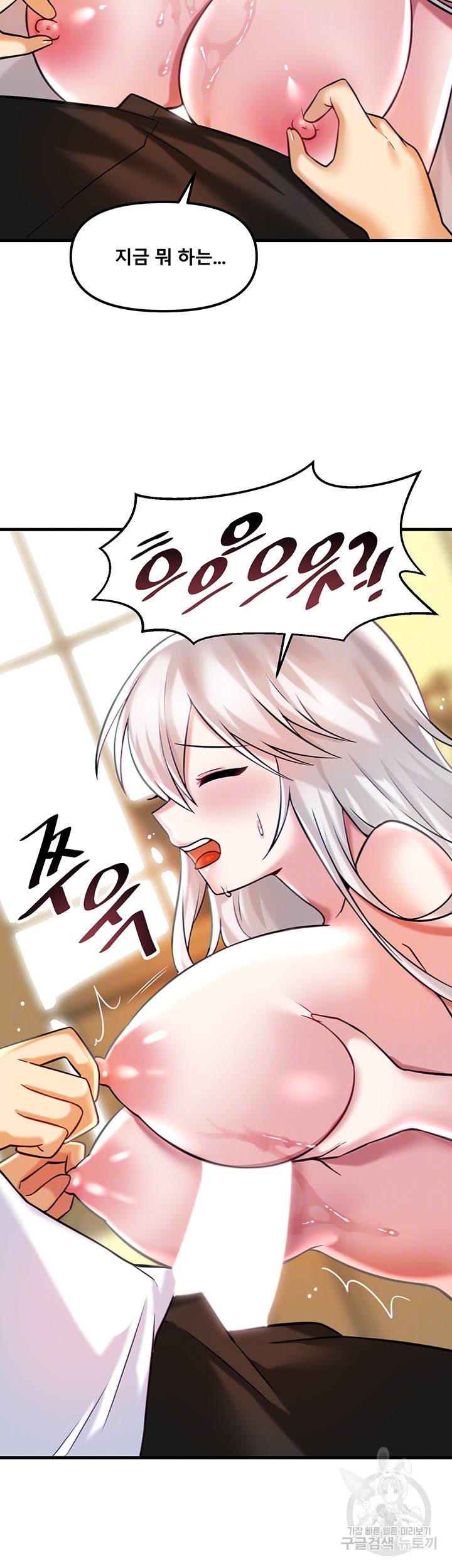 아카데미 야겜에 빙의했다 16화 7