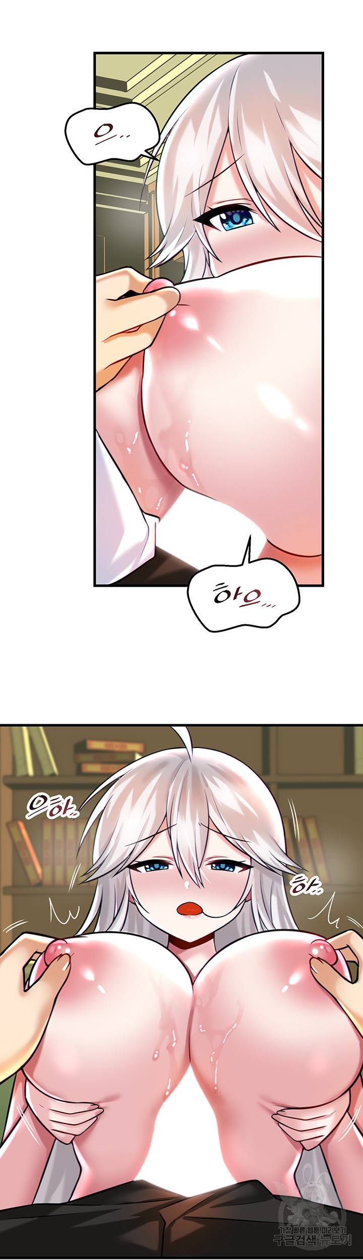아카데미 야겜에 빙의했다 16화 9